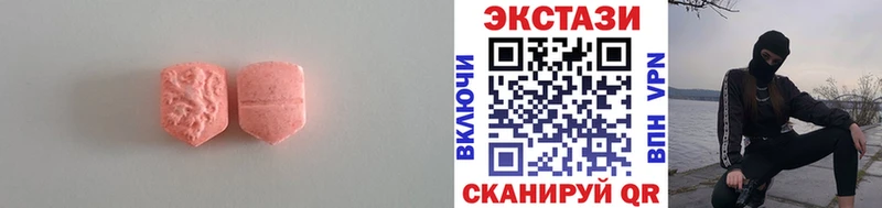 ЭКСТАЗИ таблы  где продают наркотики  mega зеркало  Слободской 