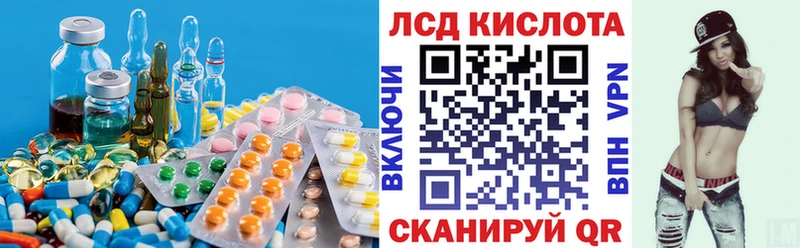 LSD-25 экстази кислота Слободской