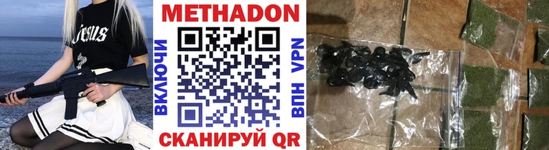 нарко площадка состав  Слободской  МЕТАДОН methadone  что такое наркотик 