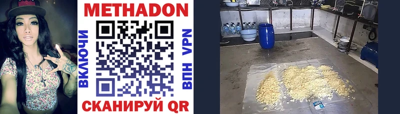 МЕТАДОН methadone Слободской